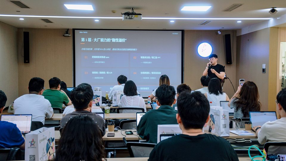 大厂人 · 一人公司课线下课堂封面